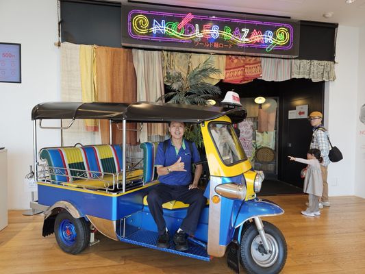 Cup Noodles Museum by null