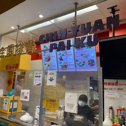 Taipei Chin Yuan Pai Ku Fast Food - Inside