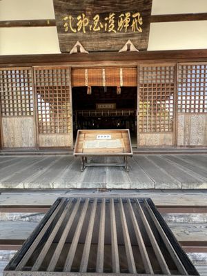 Takayama Jinya by null