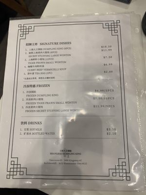 Menu photo 4 Shanghai Dumpling King Richmond, BC