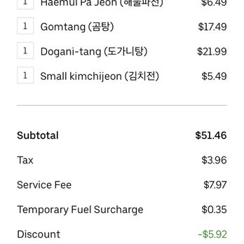 Gomtangjip - Extra $ on top of their regular price if you use UBER or other delivery app - Korean Near Me - Palisades Park, New Jersey Gomtangjip - Extra $ on top of their regular price if you use UBER or other delivery app - Korean Near Me - Palisades Park, New Jersey