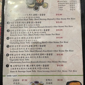 Buk Chang Dong Soon Tofu - Soon Tofu and Appetizers Menu - Korean Near Me - Toronto, Ontario Buk Chang Dong Soon Tofu - Soon Tofu and Appetizers Menu - Korean Near Me - Toronto, Ontario