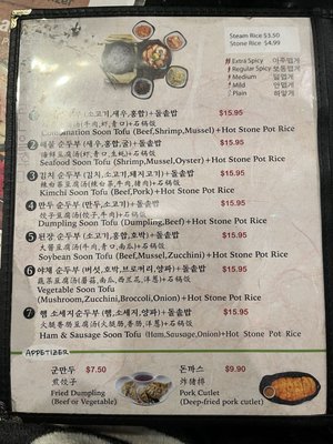 Menu photo 3 Buk Chang Dong Soon Tofu Toronto, ON Menu photo 3 Buk Chang Dong Soon Tofu Toronto, ON