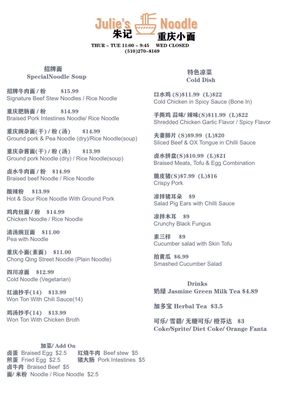 Menu photo 6 Julie’s Noodle Fremont, CA Menu photo 6 Julie’s Noodle Fremont, CA