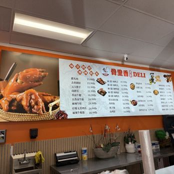 Gu li Xiang Shu Shi - Menu only in Chinese - Chinese Near Me - Lake Forest, California