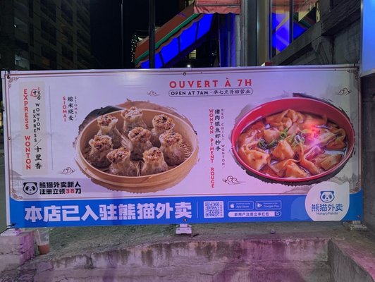 Wonton Express by null