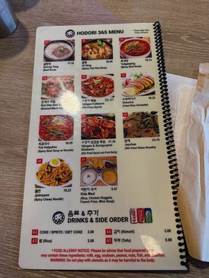 Menu photo 1 Hodori 365 Northridge, CA Menu photo 1 Hodori 365 Northridge, CA