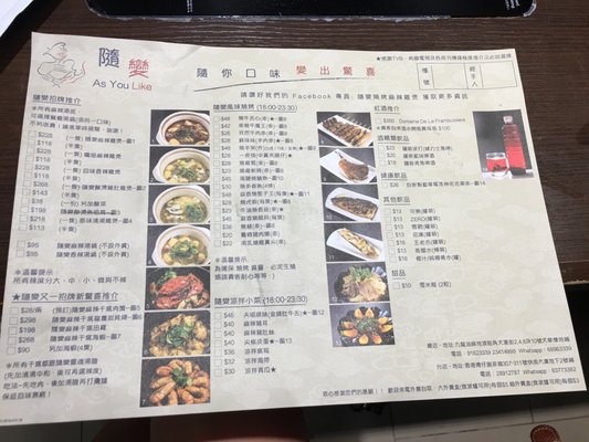 Menu photo 2 隨變燒烤麻辣雞煲 Hong Kong, HK