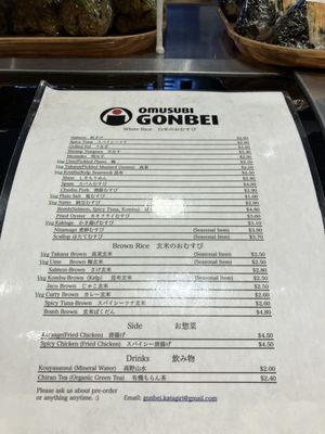 Menu photo 6 Omusubi Gonbei New York, NY Menu photo 6 Omusubi Gonbei New York, NY