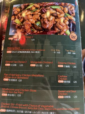 Menu photo 6 Jade Dynasty Minneapolis, MN