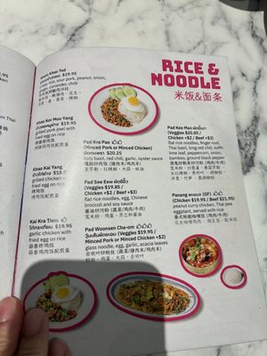 Menu photo 1 Som Tum Jinda Toronto, ON