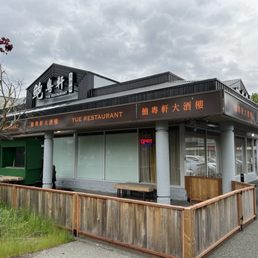 Exterior photo of Yue Restaurant - Richmond, British Columbia Exterior photo of Yue Restaurant - Richmond, British Columbia