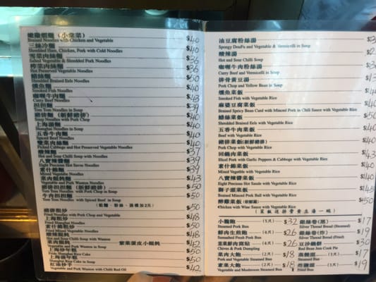 Menu photo 1 上海香港麵家 Hong Kong, HK