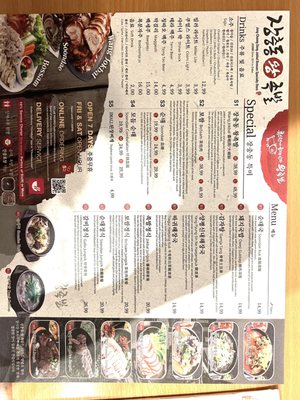 Menu photo 6 Jang Choong Dong Houston, TX Menu photo 6 Jang Choong Dong Houston, TX