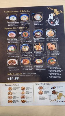 Menu photo 1 Hinode Udon and Tempura Richmond Hill, ON