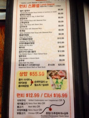 Menu photo 8 Hwang Hae Do Korean BBQ Los Angeles, CA Menu photo 8 Hwang Hae Do Korean BBQ Los Angeles, CA