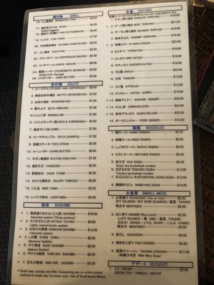 Menu photo 6 Fumi Restaurant Novi, MI
