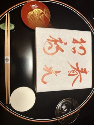 Kikunoi Honten by null Kikunoi Honten by null