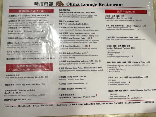 Menu photo 7 China Lounge San Ramon, CA Menu photo 7 China Lounge San Ramon, CA