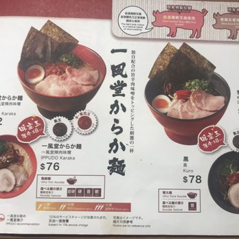 一風堂 - Ramen Near Me - Hong Kong, HK