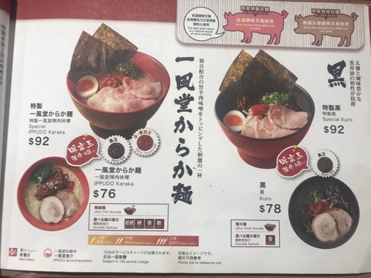 Menu photo 5 一風堂 Hong Kong, HK