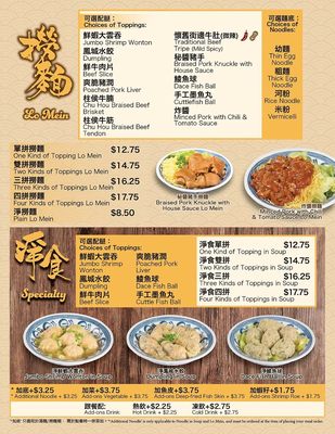 Menu photo 4 3A Noodle Markham, ON
