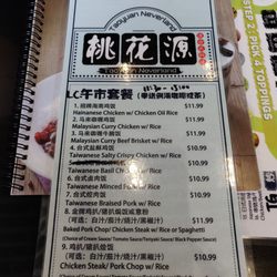 Taoyuan Neverland