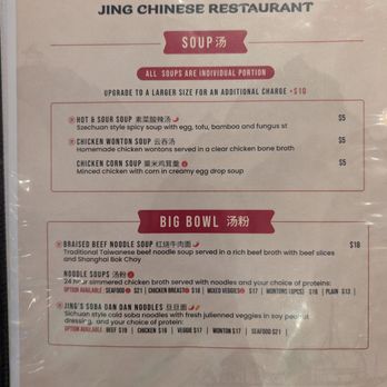 Jing Chinese Restaurant - Menu - Chinese Near Me - Toronto, Ontario Jing Chinese Restaurant - Menu - Chinese Near Me - Toronto, Ontario