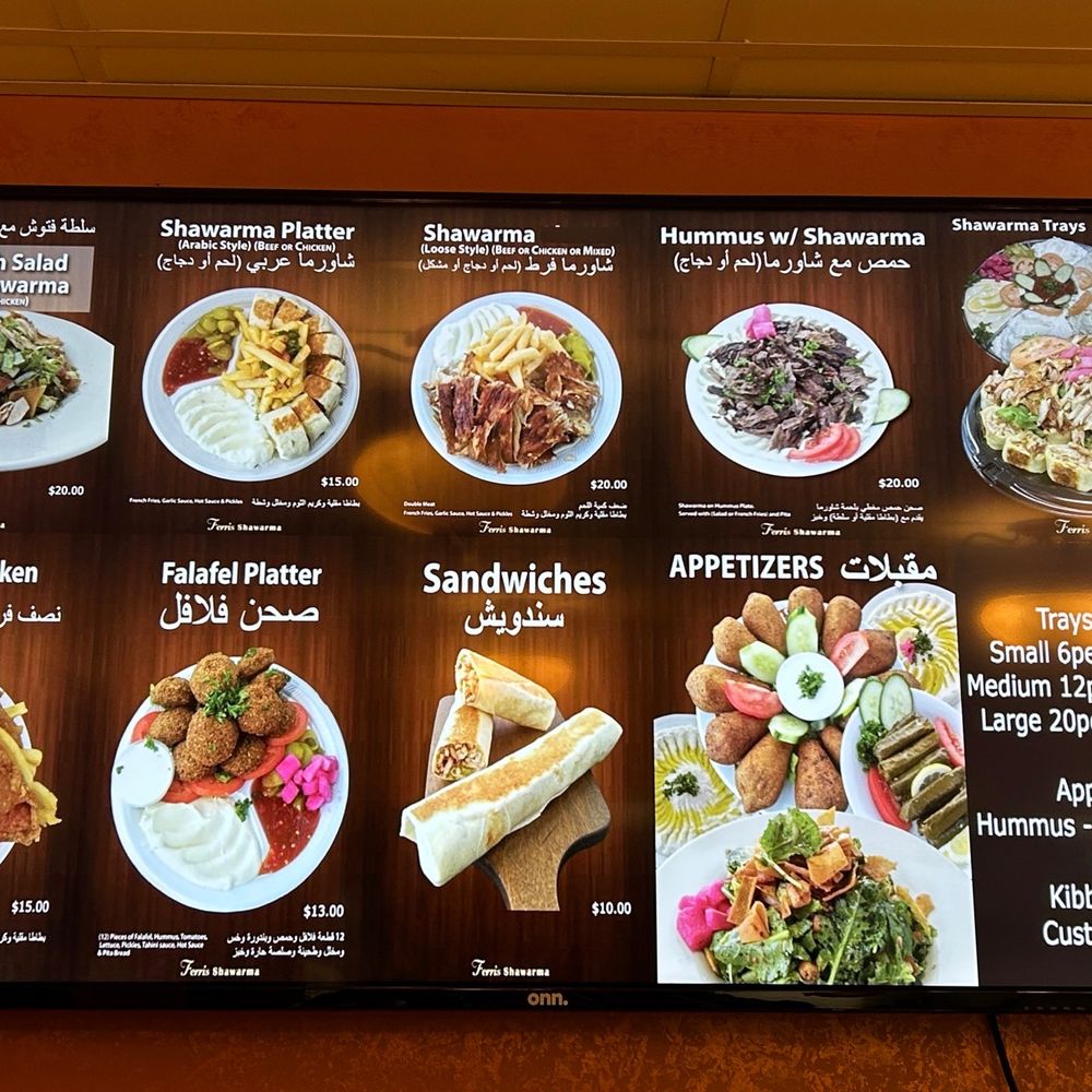 Ferris Shawarma - Menu - Middle Eastern Near Me - Lakewood, Ohio Ferris Shawarma - Menu - Middle Eastern Near Me - Lakewood, Ohio