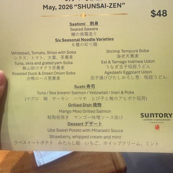 Restaurant SUNTORY - Menu - Japanese Near Me - Honolulu, Hawaii Restaurant SUNTORY - Menu - Japanese Near Me - Honolulu, Hawaii
