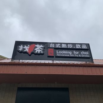 Looking For Chai - Outside - Taiwanese Near Me - Bellevue, Washington Looking For Chai - Outside - Taiwanese Near Me - Bellevue, Washington