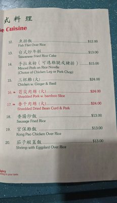 Menu photo 2 Pearl Garden Flushing, NY Menu photo 2 Pearl Garden Flushing, NY