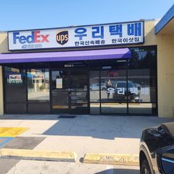 Fedex Ship Center-Woori Express - Great place.