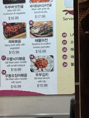 Menu photo 2 Hot Tofu Las Vegas, NV Menu photo 2 Hot Tofu Las Vegas, NV