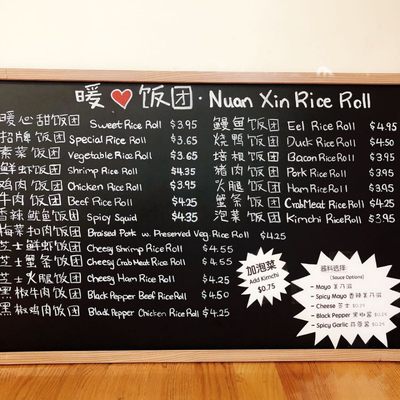 Menu photo 8 Nuan Xin Rice Roll New York, NY Menu photo 8 Nuan Xin Rice Roll New York, NY