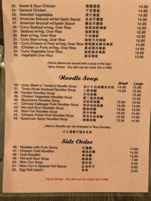 Menu photo 2 Lucky Chinese Restaurant Seattle, WA