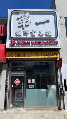 Superior Wonton Noodles by null