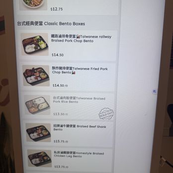 Formosa Bento - Ordering on the tablet screen - Taiwanese Near Me - Chino Hills, California