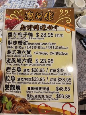 Menu photo 8 Chiuchow Man Chinese Restaurant Mississauga, ON