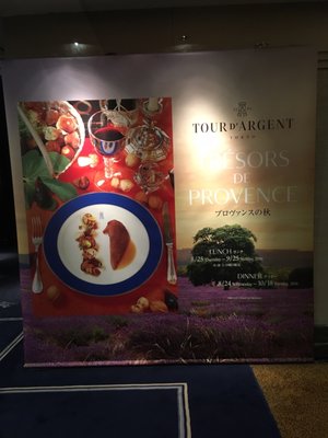 Tour d'Argent Tokyo by null