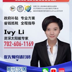 Ivy Solar Talk - 太阳能专家