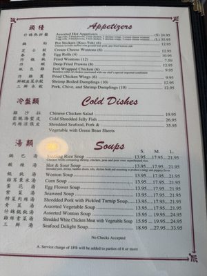 Menu photo 4 Tsing Tao Los Gatos, CA Menu photo 4 Tsing Tao Los Gatos, CA