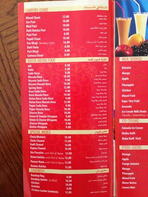 Menu photo 4 Bombay Chowpatty Toronto, ON