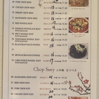 Hsiang Yuen Restaurant - Black bean noodle, shrimp/chicken w/ garlic sauce - Chinese Near Me - Artesia, California Hsiang Yuen Restaurant - Black bean noodle, shrimp/chicken w/ garlic sauce - Chinese Near Me - Artesia, California