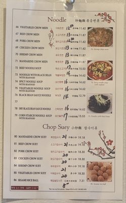 Menu photo 7 Hsiang Yuen Restaurant Artesia, CA Menu photo 7 Hsiang Yuen Restaurant Artesia, CA