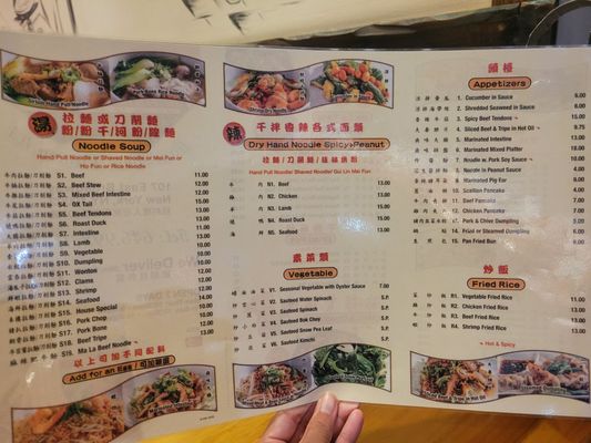 Lanzhou Ramen by null