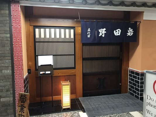 Nodaiwa Ginza by null