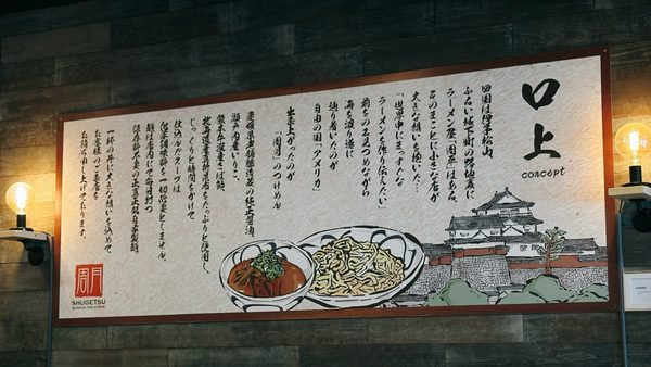 Menu photo 2 Shugetsu Fremont, CA