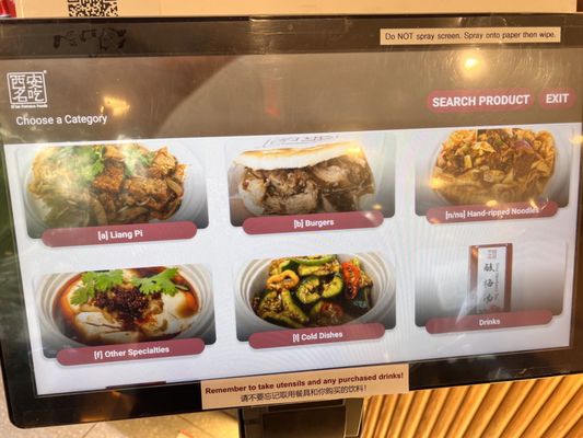 Xi'an Famous Foods 西安名吃 | Upper East Side 78th&2nd by null