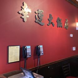 Lucky China - Front reception and DPH Score - 94 A